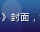 黄游网页版休闲益智游戏《拼图世界》封面，色彩鲜艳的卡通拼图场景与可爱角色