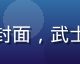 黄游网页版动作冒险游戏《烈焰征途》封面，武士角色在熔岩地形中挥刀战斗的动感场景