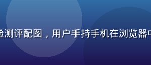 黄游网页版手机端游戏体验测评配图，用户手持手机在浏览器中流畅运行竞技游戏的近景