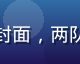 黄游网页版竞技对战游戏《巅峰竞技场》封面，两队玩家在现代竞技场中激烈对战的紧张画面